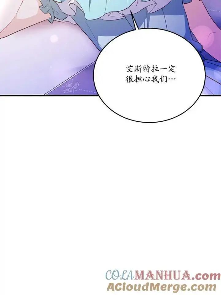《狗血暗黑文由我来改写》43.监禁图55