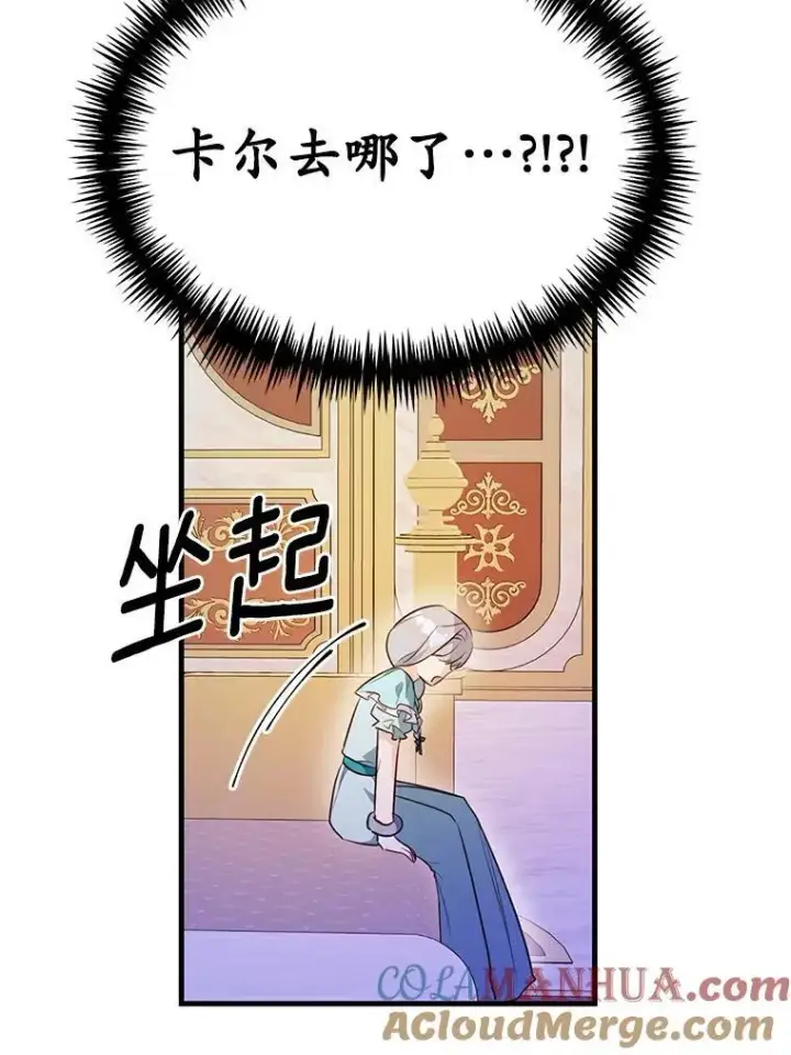 《狗血暗黑文由我来改写》43.监禁图58