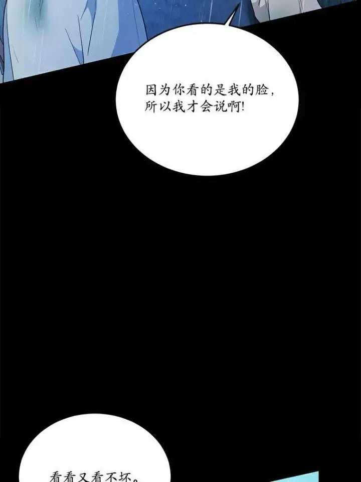 《狗血暗黑文由我来改写》43.监禁图6
