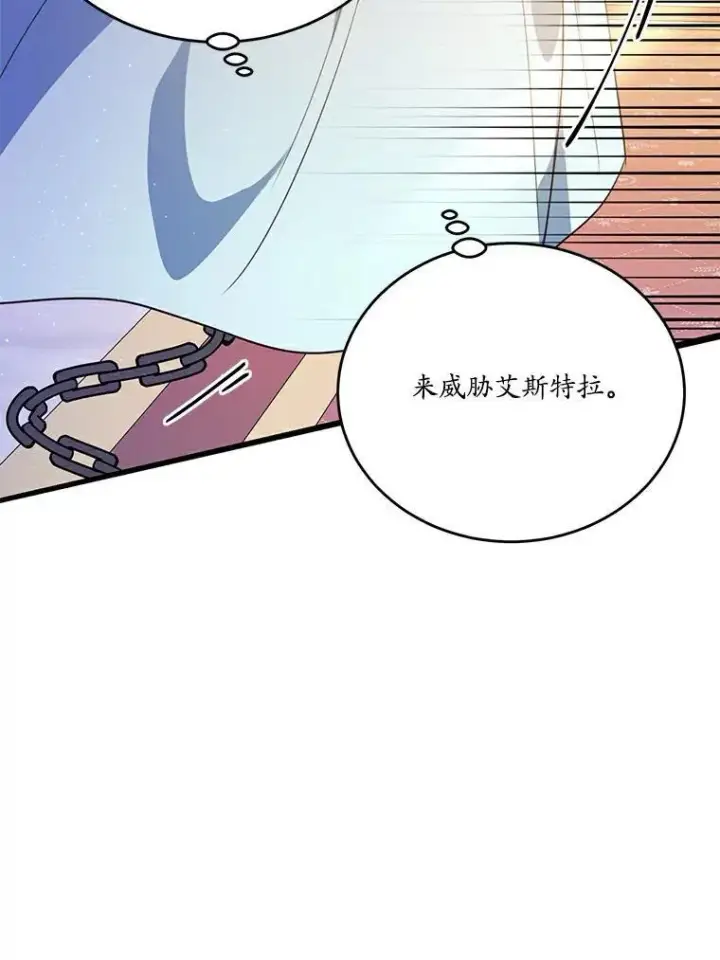 《狗血暗黑文由我来改写》43.监禁图60