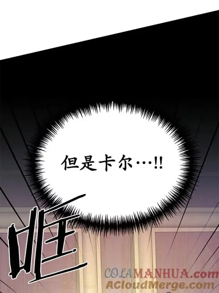 《狗血暗黑文由我来改写》43.监禁图61