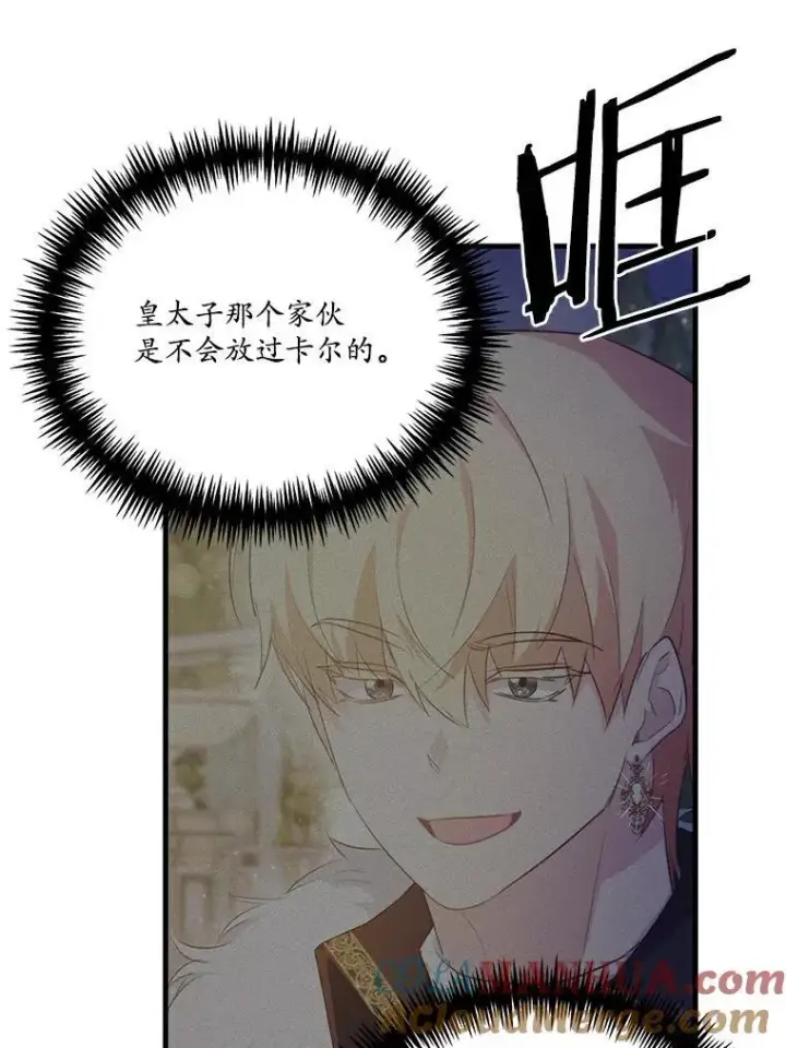 《狗血暗黑文由我来改写》43.监禁图64