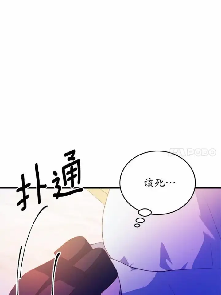 《狗血暗黑文由我来改写》43.监禁图69