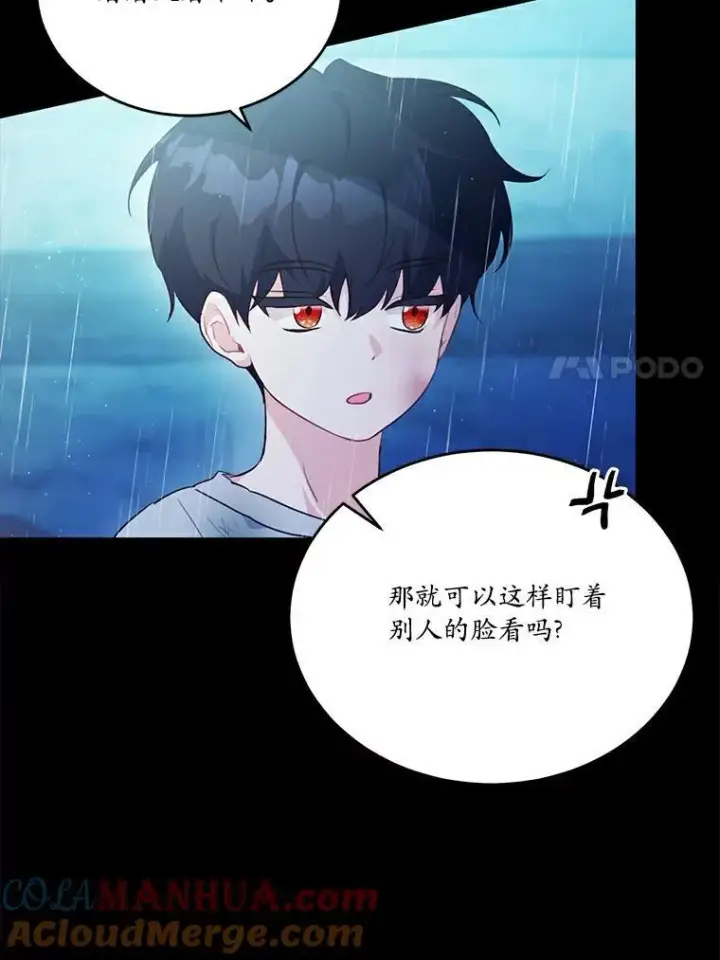 《狗血暗黑文由我来改写》43.监禁图7