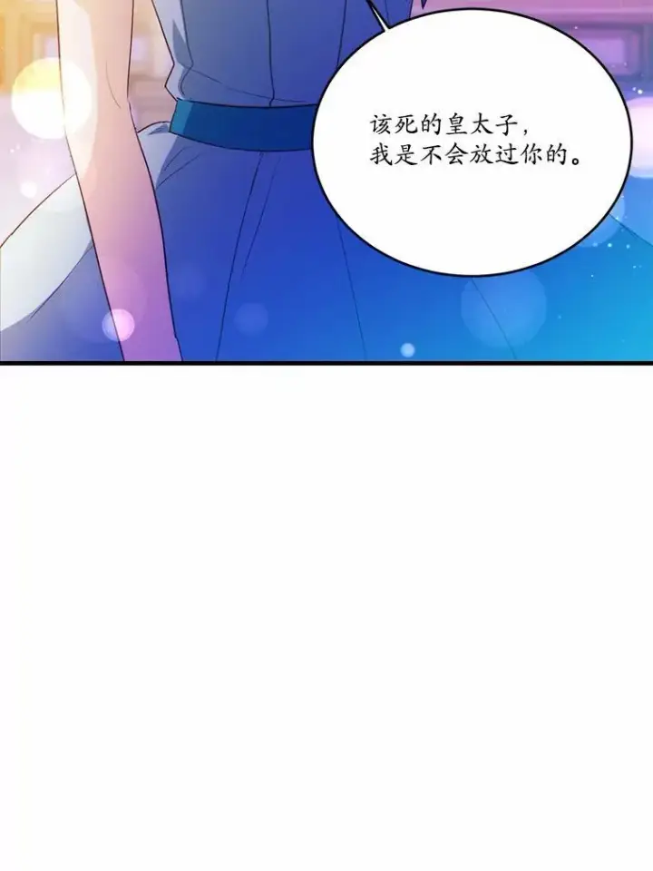 《狗血暗黑文由我来改写》43.监禁图71