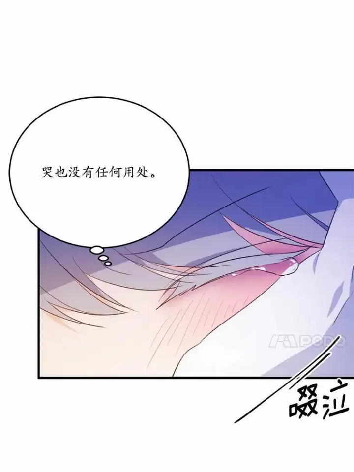 《狗血暗黑文由我来改写》43.监禁图72
