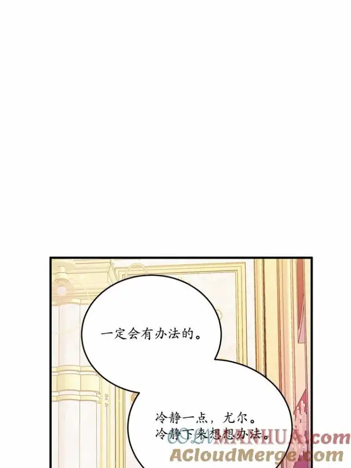 《狗血暗黑文由我来改写》43.监禁图73