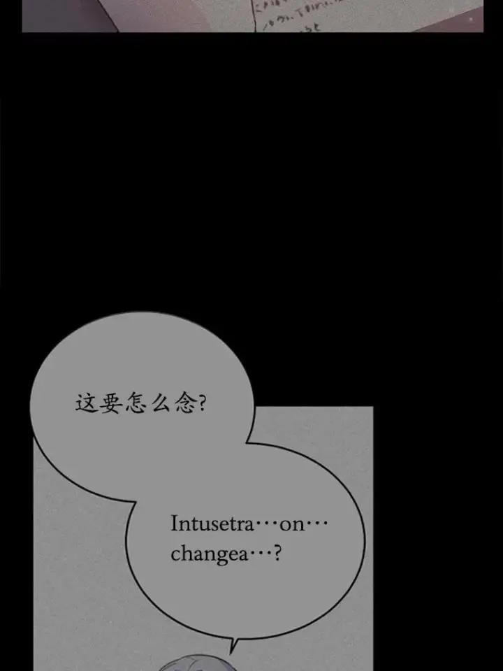 《狗血暗黑文由我来改写》43.监禁图77