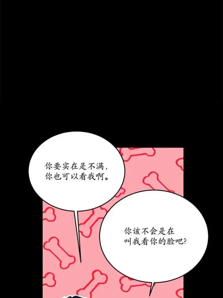 《狗血暗黑文由我来改写》43.监禁图8