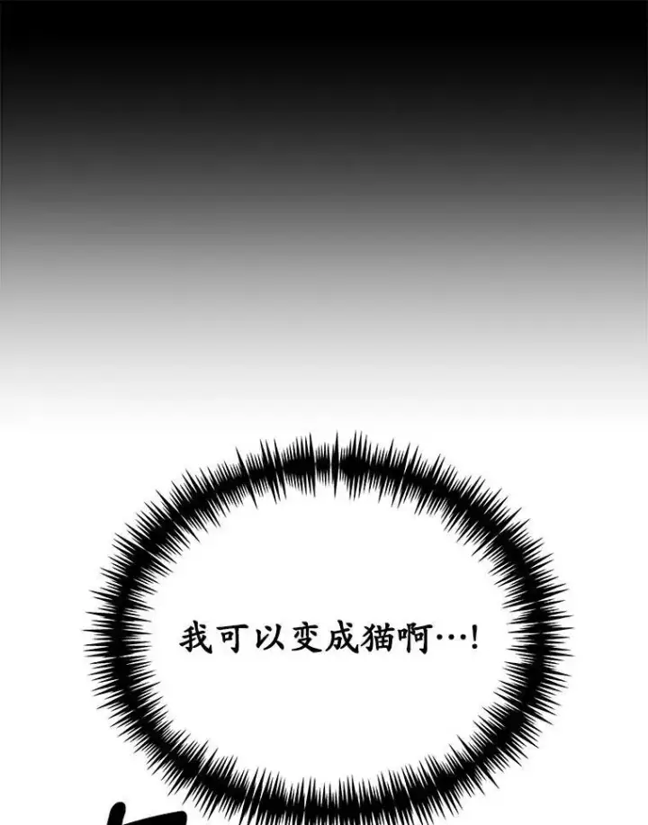 《狗血暗黑文由我来改写》43.监禁图81