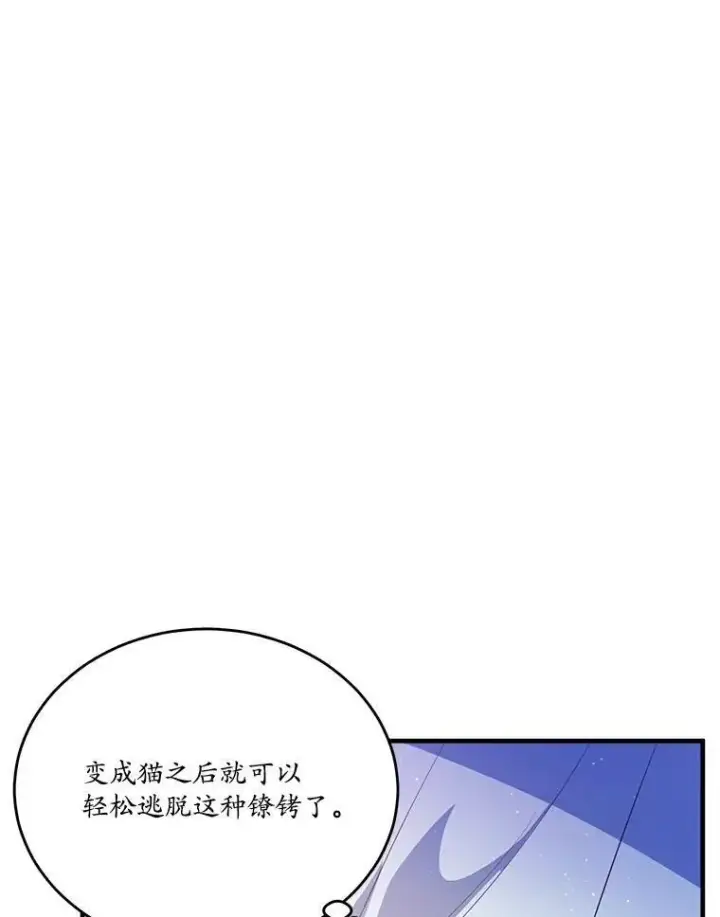 《狗血暗黑文由我来改写》43.监禁图83