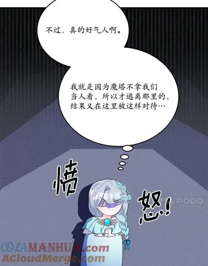 《狗血暗黑文由我来改写》43.监禁图85