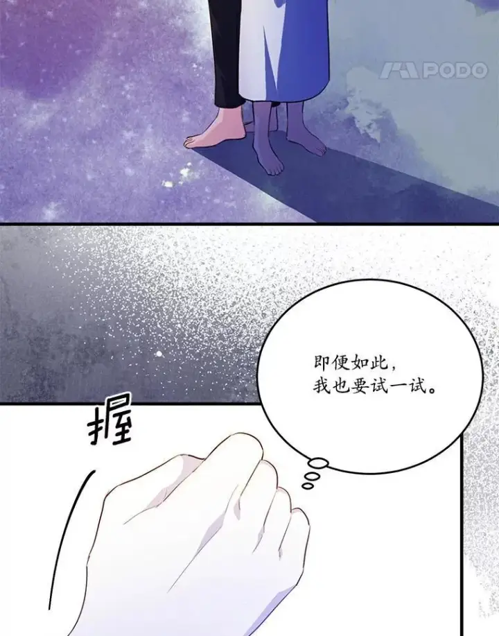 《狗血暗黑文由我来改写》43.监禁图89