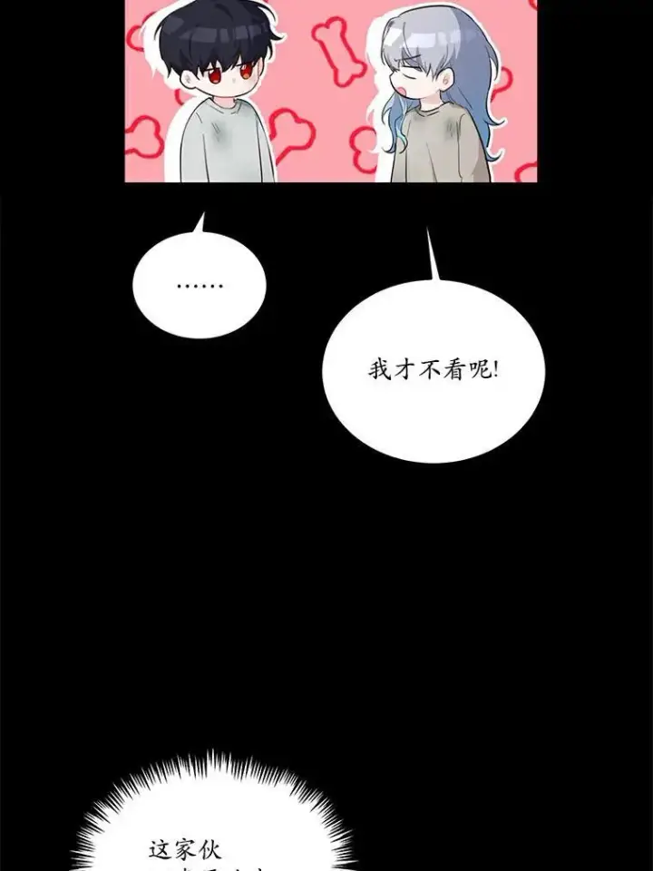 《狗血暗黑文由我来改写》43.监禁图9
