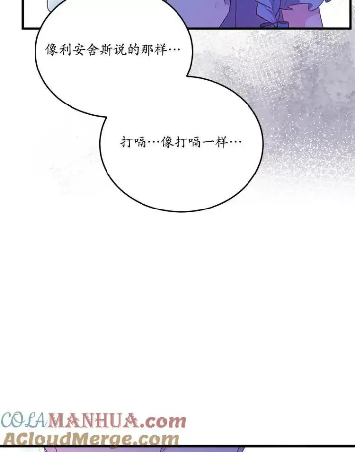 《狗血暗黑文由我来改写》43.监禁图91