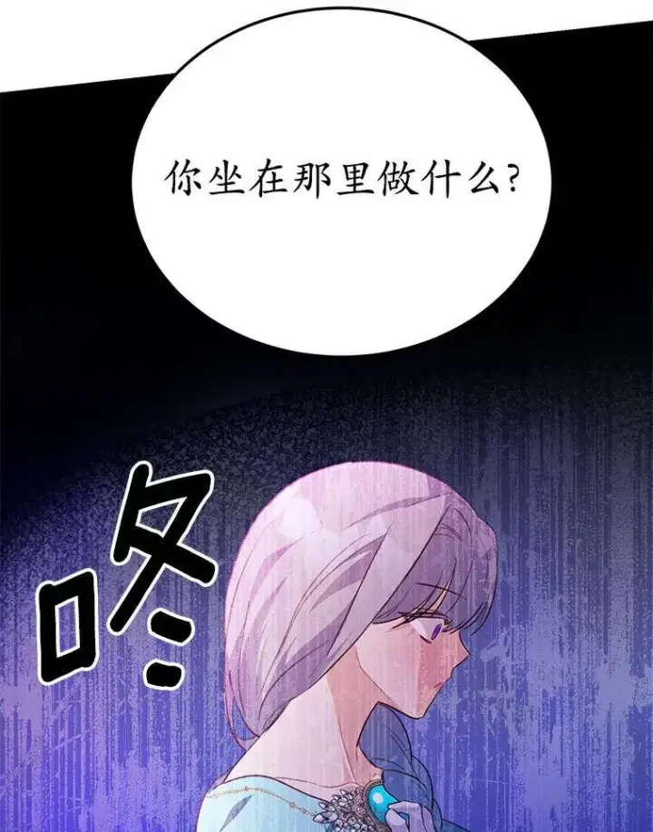 《狗血暗黑文由我来改写》43.监禁图93