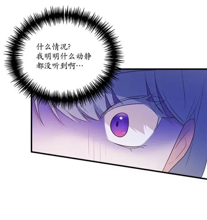 《狗血暗黑文由我来改写》43.监禁图95
