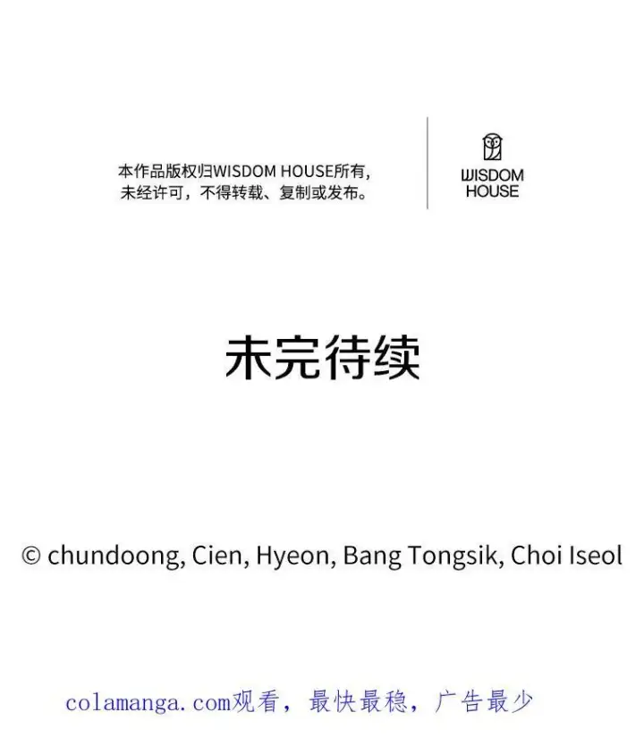 《狗血暗黑文由我来改写》43.监禁图99
