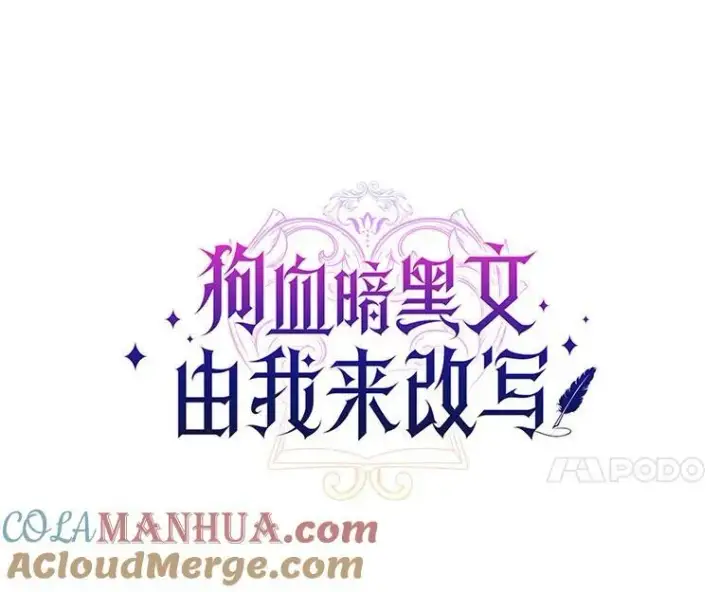 《狗血暗黑文由我来改写》44.没有秘密的兄弟图65
