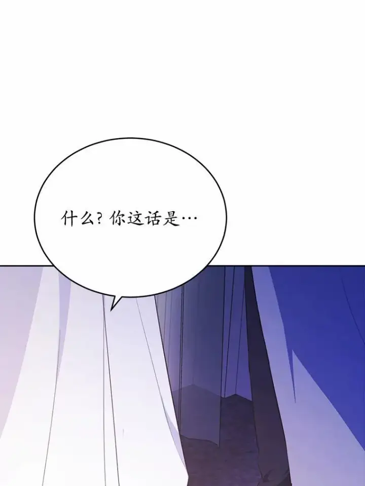 《狗血暗黑文由我来改写》48.重逢图136