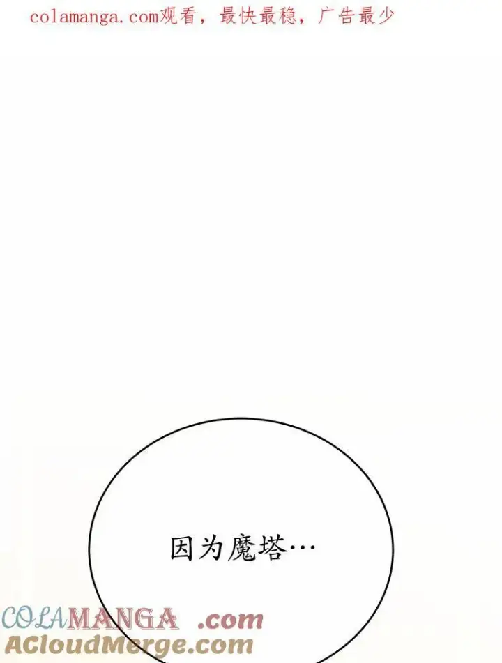 《狗血暗黑文由我来改写》48.重逢图150