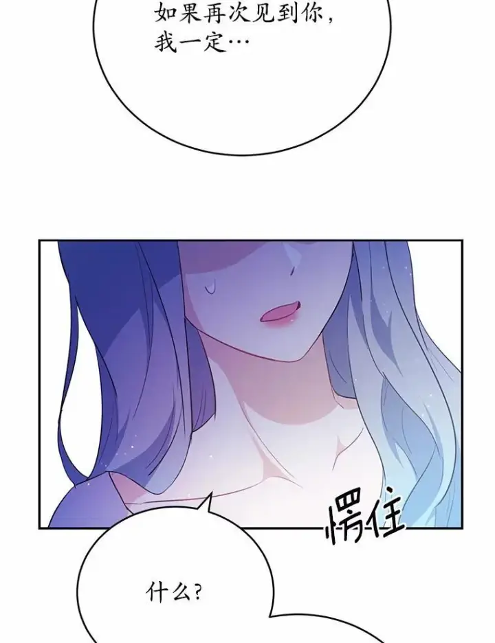 《狗血暗黑文由我来改写》48.重逢图51