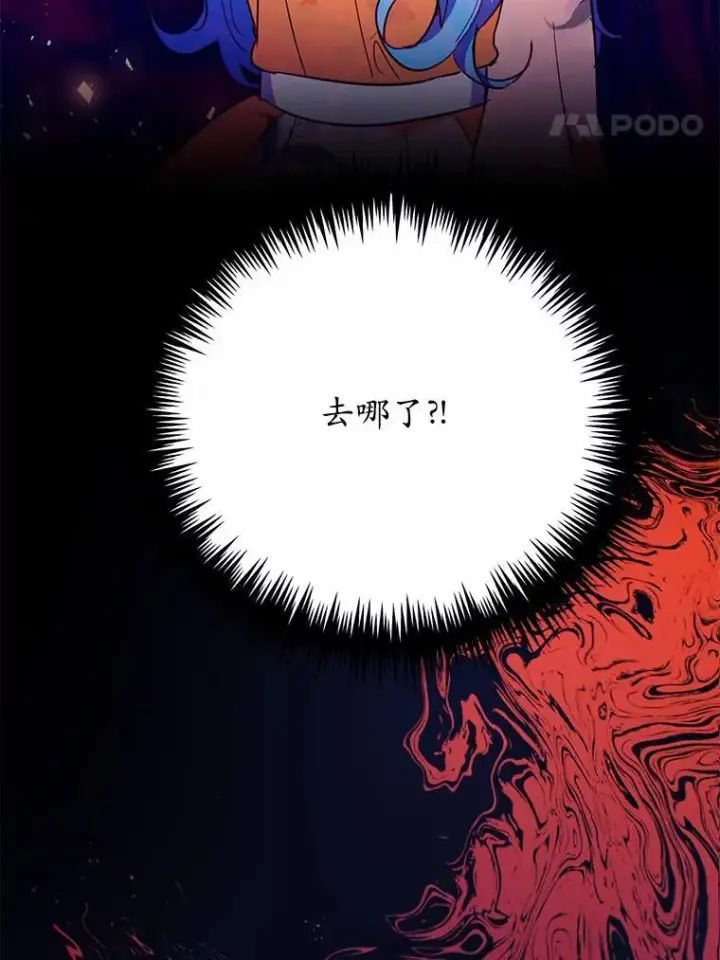 《狗血暗黑文由我来改写》48.重逢图80