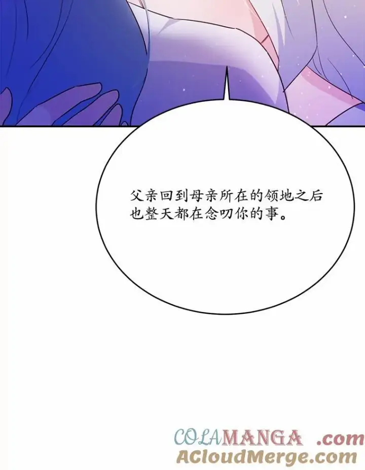 《狗血暗黑文由我来改写》50.旧友到访图101