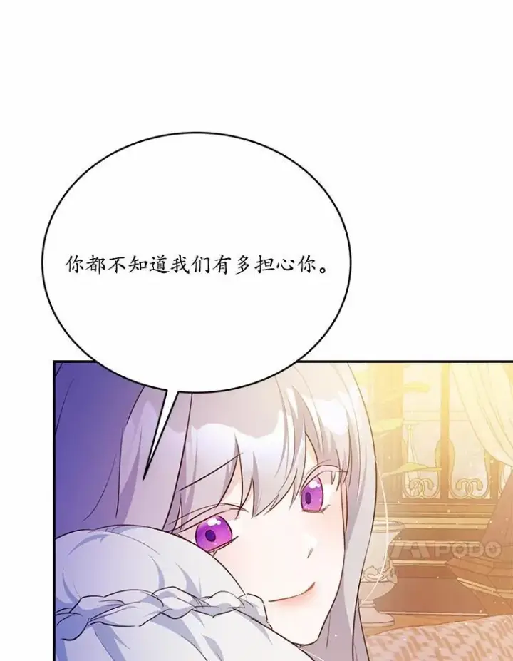 《狗血暗黑文由我来改写》50.旧友到访图102