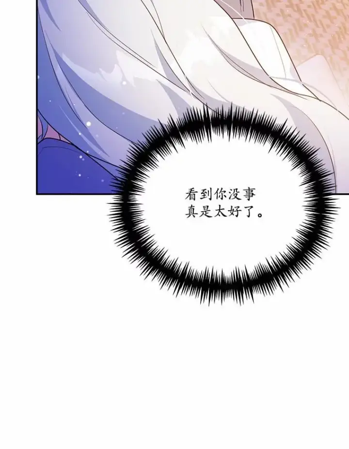 《狗血暗黑文由我来改写》50.旧友到访图103
