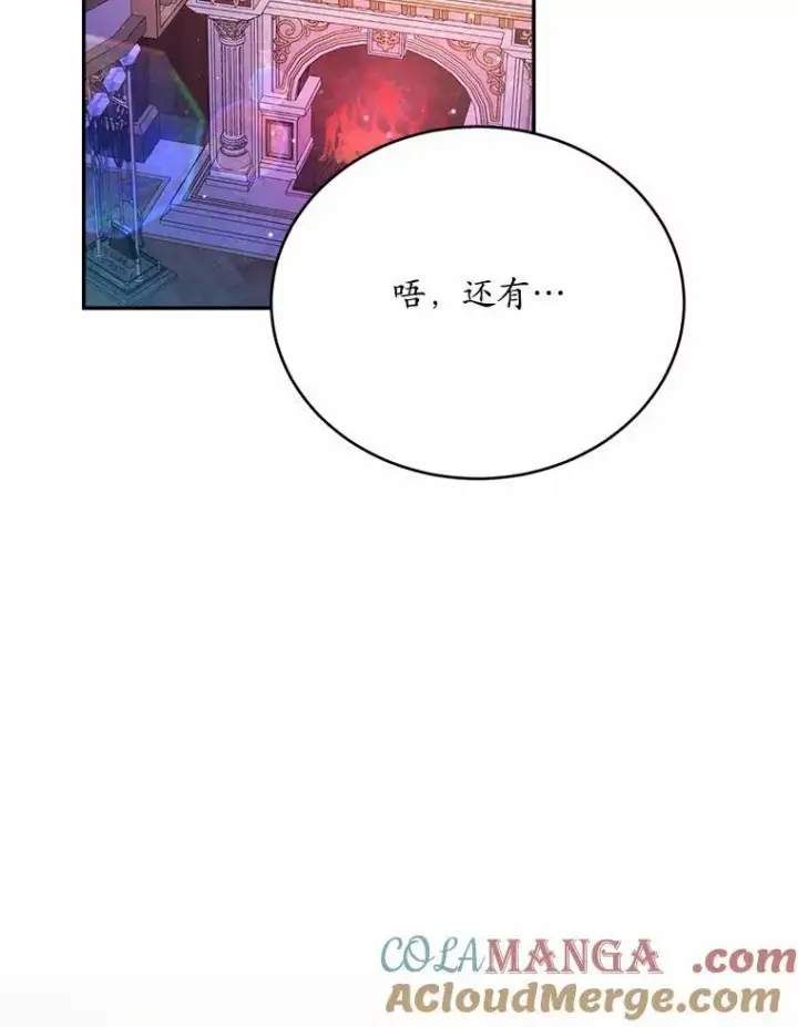《狗血暗黑文由我来改写》50.旧友到访图105