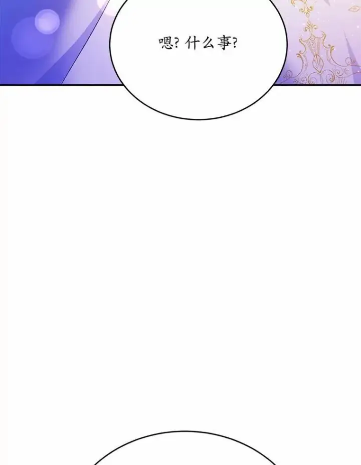 《狗血暗黑文由我来改写》50.旧友到访图108