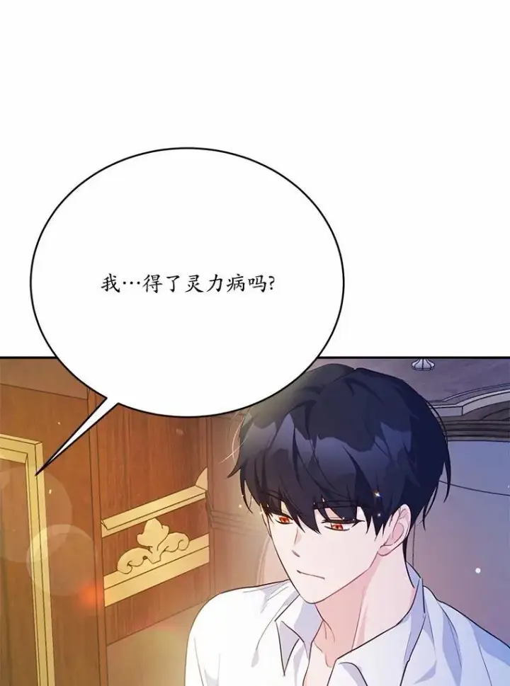 《狗血暗黑文由我来改写》50.旧友到访图11