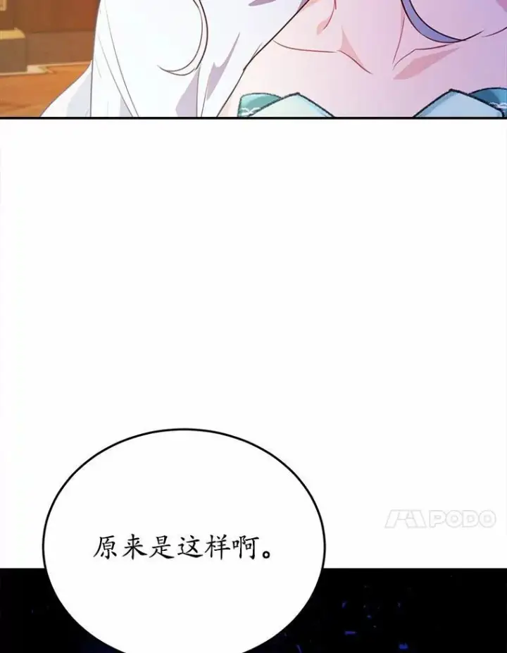 《狗血暗黑文由我来改写》50.旧友到访图112