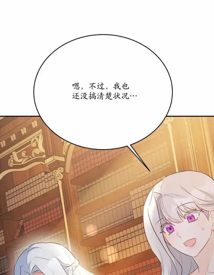 《狗血暗黑文由我来改写》50.旧友到访图115