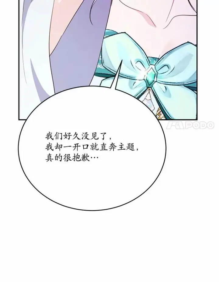 《狗血暗黑文由我来改写》50.旧友到访图119