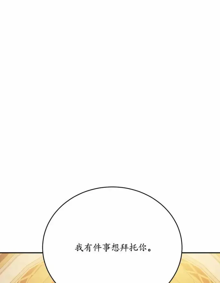 《狗血暗黑文由我来改写》50.旧友到访图120