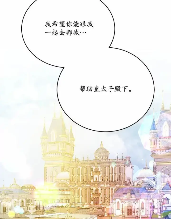 《狗血暗黑文由我来改写》50.旧友到访图123