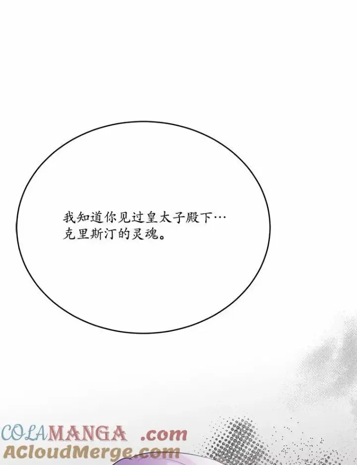 《狗血暗黑文由我来改写》50.旧友到访图125