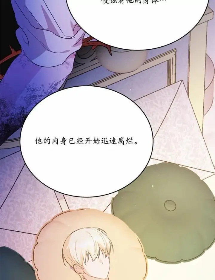 《狗血暗黑文由我来改写》50.旧友到访图127