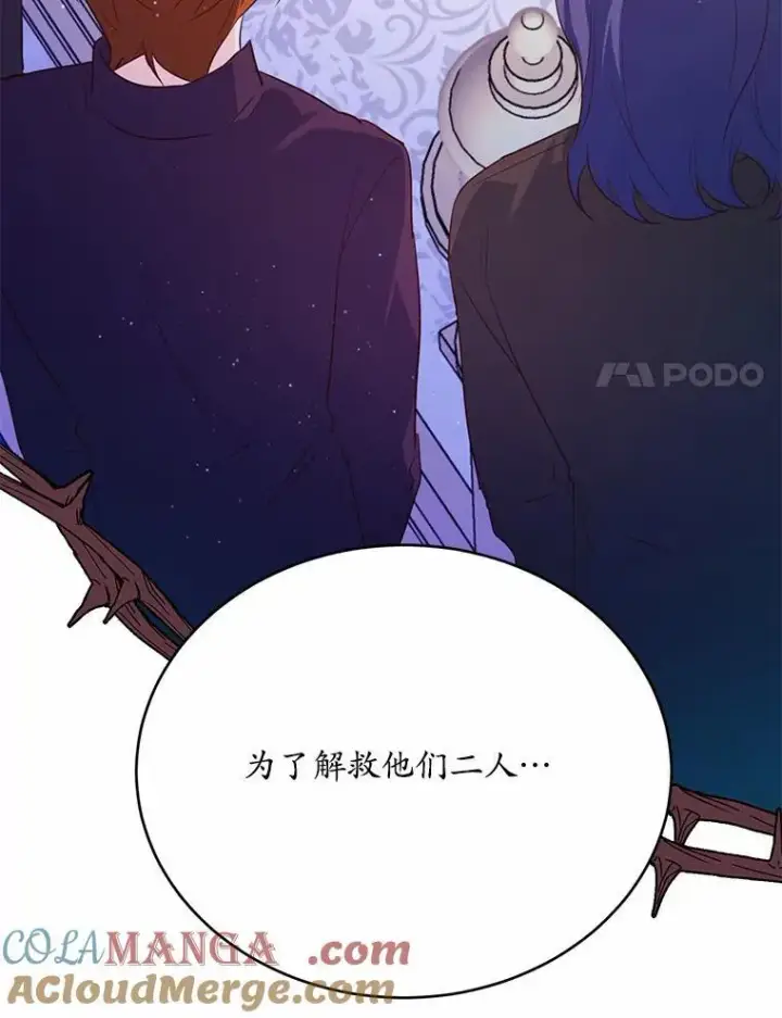《狗血暗黑文由我来改写》50.旧友到访图129