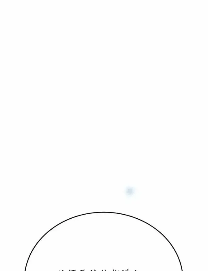 《狗血暗黑文由我来改写》50.旧友到访图130