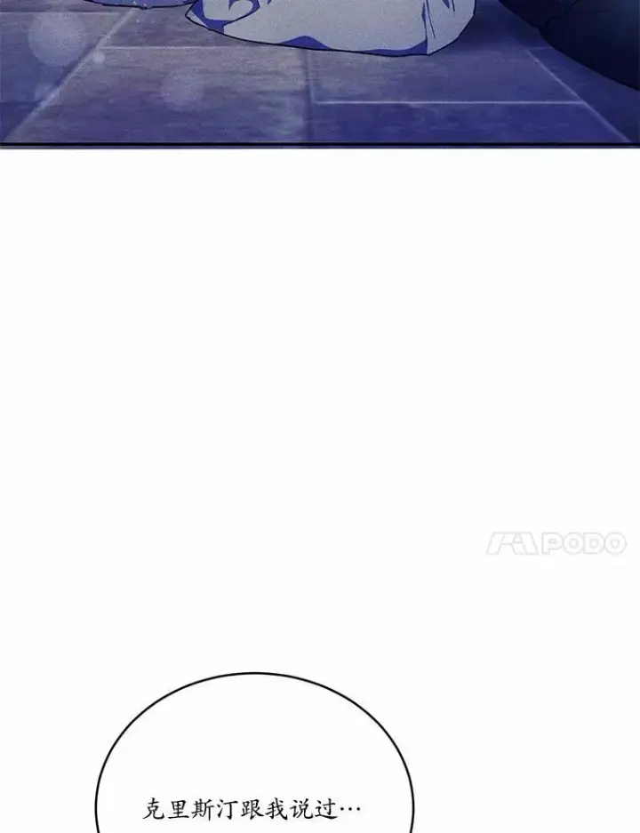 《狗血暗黑文由我来改写》50.旧友到访图132