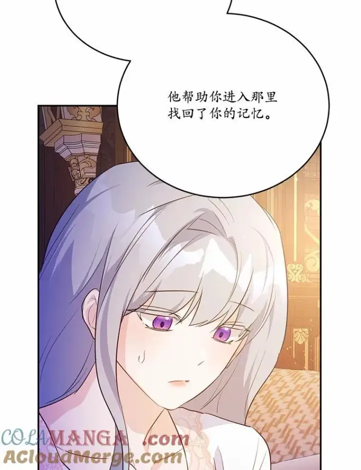 《狗血暗黑文由我来改写》50.旧友到访图133