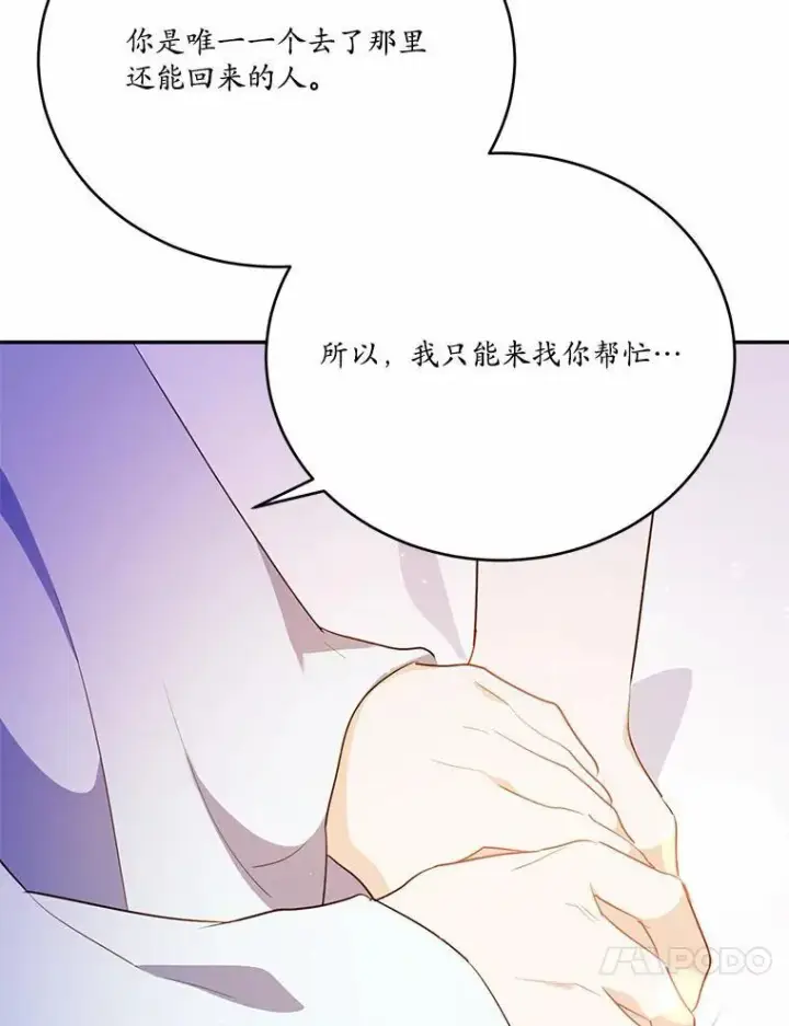 《狗血暗黑文由我来改写》50.旧友到访图135