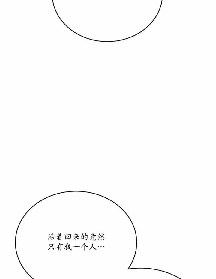 《狗血暗黑文由我来改写》50.旧友到访图138