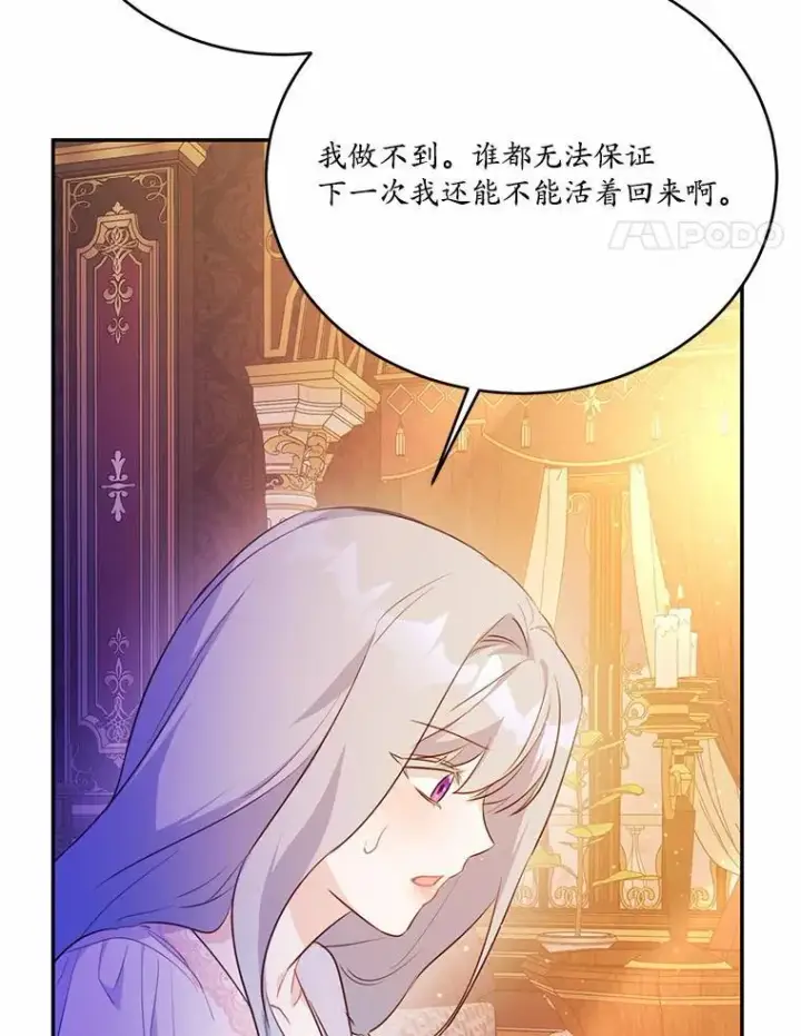 《狗血暗黑文由我来改写》50.旧友到访图139