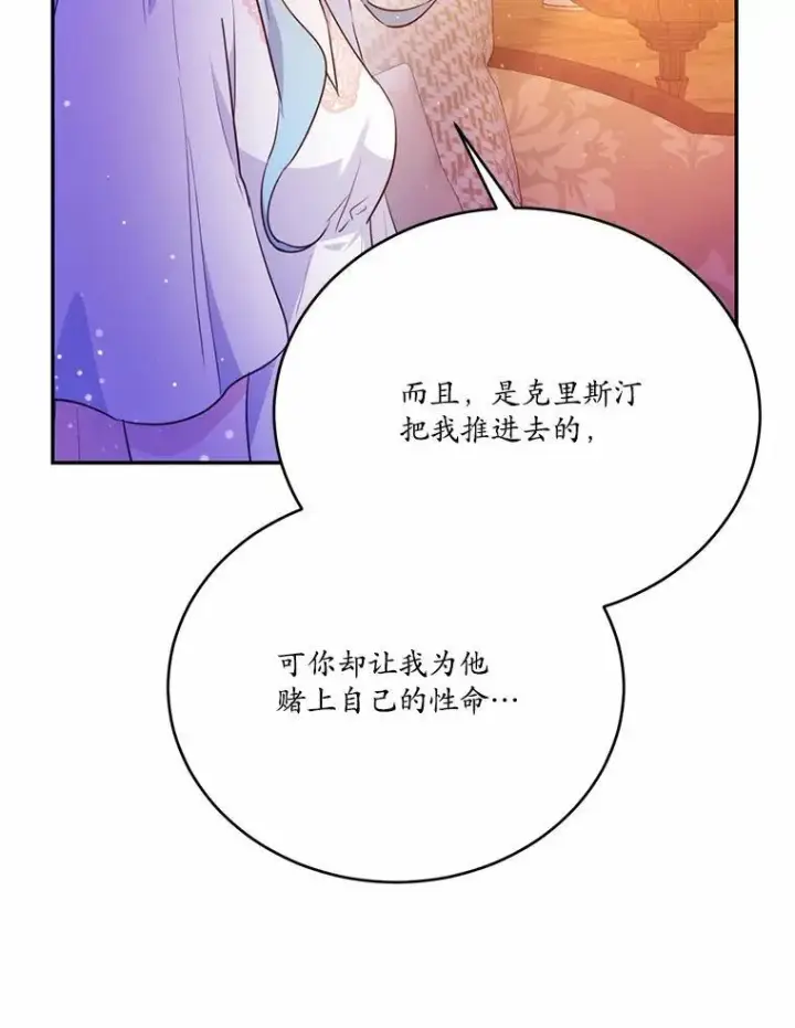 《狗血暗黑文由我来改写》50.旧友到访图140