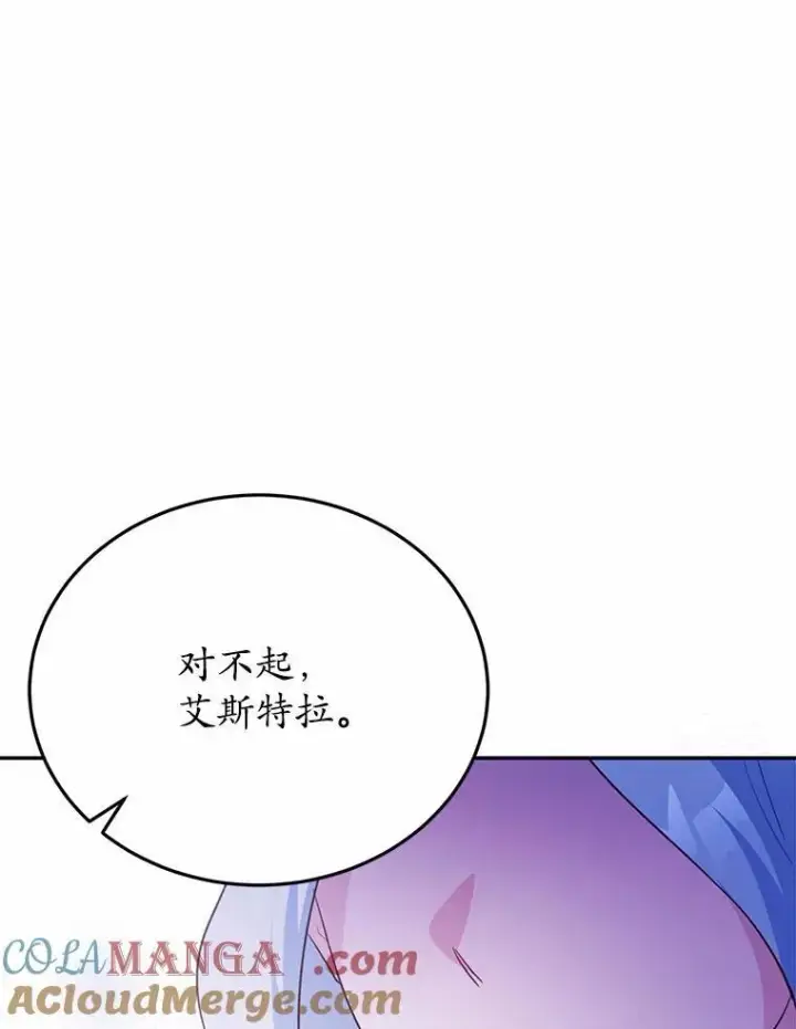 《狗血暗黑文由我来改写》50.旧友到访图141