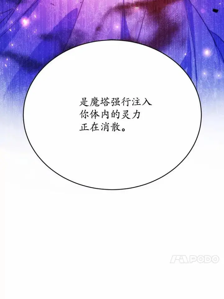 《狗血暗黑文由我来改写》50.旧友到访图16